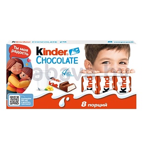Шоколад Kinder Chocolate, молочный, 100 г