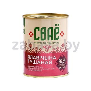 Консервы мясные «Сваё», говядина тушеная, 338 г