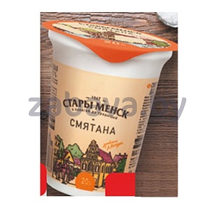 Сметана «Стары Менск», 20%, РБ, 350 г