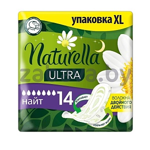 Прокладки Naturella Ultra, 14/16/20 шт., в ассорт.