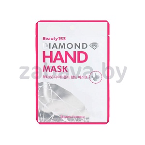 Маска для рук Beauty 153 Diamond Hand Mask