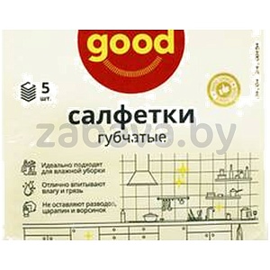 Салфетки губчатые Good, 15×14,5 см, 5 шт.