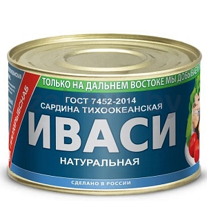 Сардина иваси «Примрыбснаб», натур., 250 г