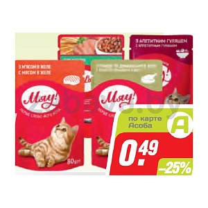 Корм «Мяу» для кошек или котят, 80 г, в ассортименте