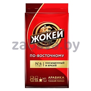Кофе молотый «Жокей» «По-восточному», 450 г