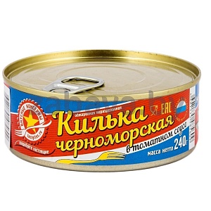 Килька черноморская «Вкусные консервы», обжар., в т/с, 240 г