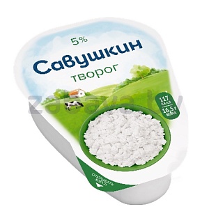 Творог «Савушкин хуторок», 5%, 180 г
