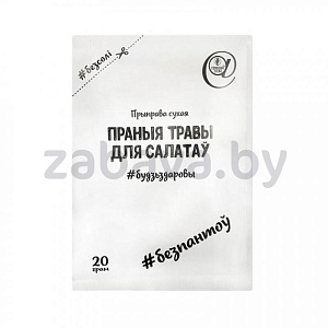 Приправа сухая «#Безпантоу», для курицы/картофеля/мяса/салатов, 20 г