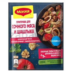 Приправа Maggi для сочного мяса и шашлыка, 20 г