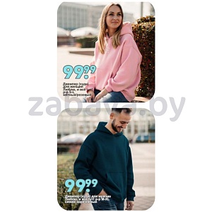 Джемпер мужской, размер M-XL, синий/коричневый или женский, размер S-L, мятный/розовый
