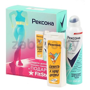 Набор подар. «Рексона Спорт» и Fitstars, гель д/душа + дезодорант-спрей, 200+250 мл