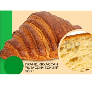 Круассан «Гранд», классический, 500 г
