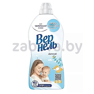 Кондиционер д/белья «Вернель», детский, 1,82 л
