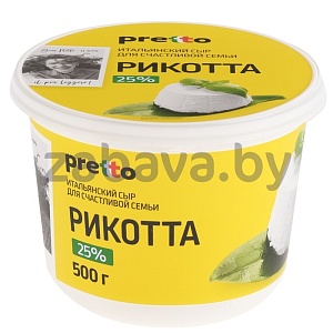 Сыр Pretto мягкий, рикотта, 25%, 500 г