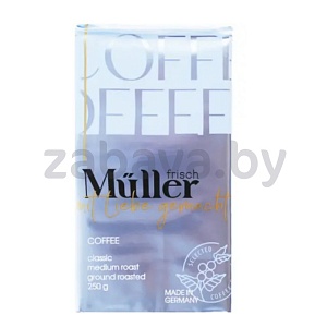 Кофе Frisch Muller Classic, молотый, Германия, 250 г