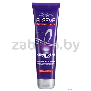 Маска для волос Elseve Loreal Paris «Эксперт цвета» «Фиолетовая», 150 мл