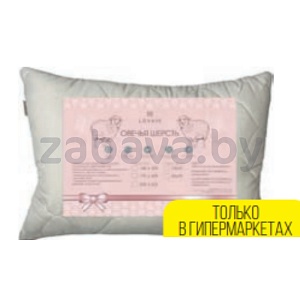 Подушка Lovkis, 50×70 см