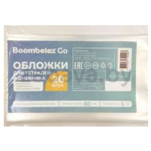 Набор обложек Boombelex go, 20 шт.