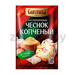 Приправа Gurmina, копченый чеснок, гранулир., 20 г