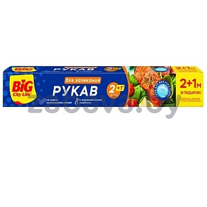 Рукав для запекания Big City, 2+1 м