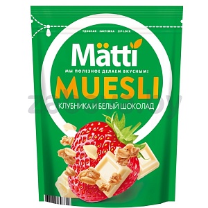 Мюсли Matti, 250 г, клубника и бел. шок., 250 г
