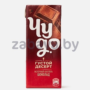 Молочный коктейль «Чудо», шоколад, 3%, 200 мл