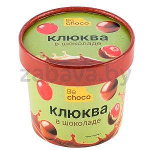 Клюква в шоколаде Be Choco, заморож., 130 г