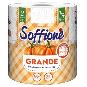 Полотенца бумажные Soffione Grande, 2 сл. 1 рул.