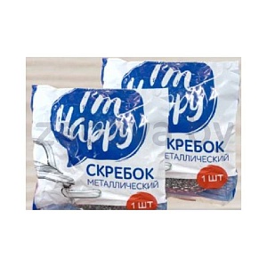 Скребок для посуды I’m Happy, металлический, 2 шт.