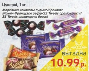 Конфеты, 1 кг, в ассортименте