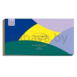 Конфеты «Волшебница», трюфели, с печеньем, без сахара, 120 г