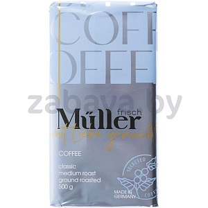 Кофе Frisch Muller, Classic, молотый, Германия, 500 г